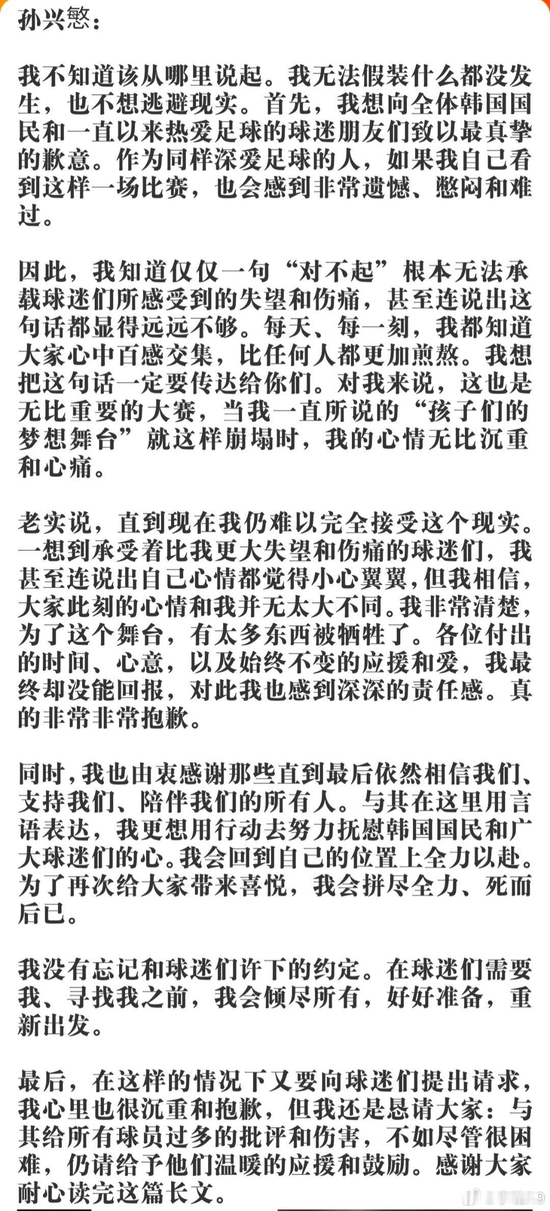 仔细阅读了内容，感觉是一种匍匐在地的姿态，但是没有讨论这次韩国队表现不...