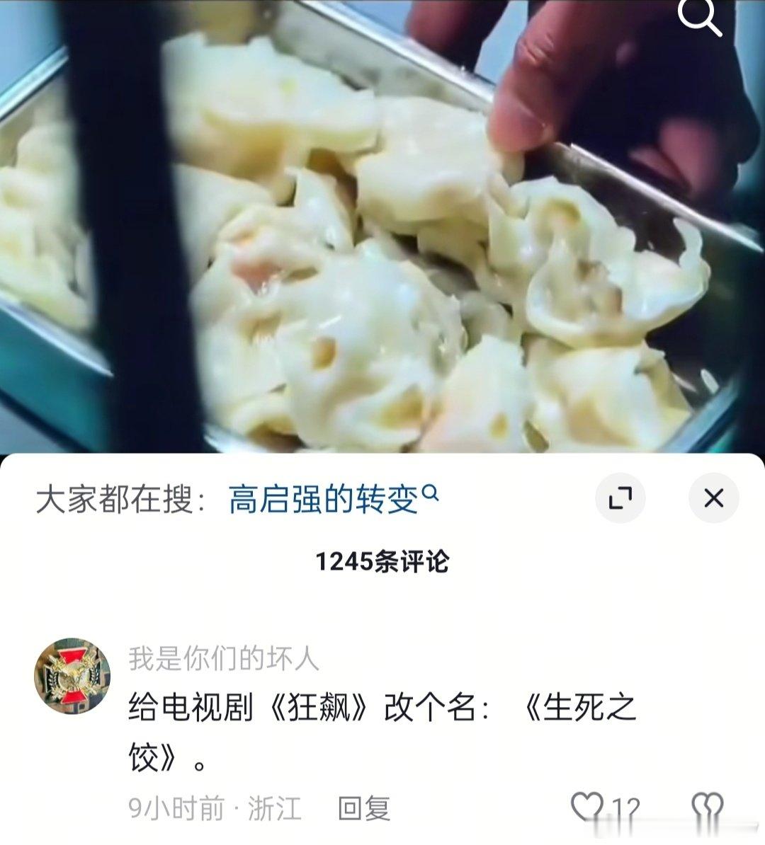 #张颂文[超话]# 哈哈哈～还得是网友[笑cry] ​