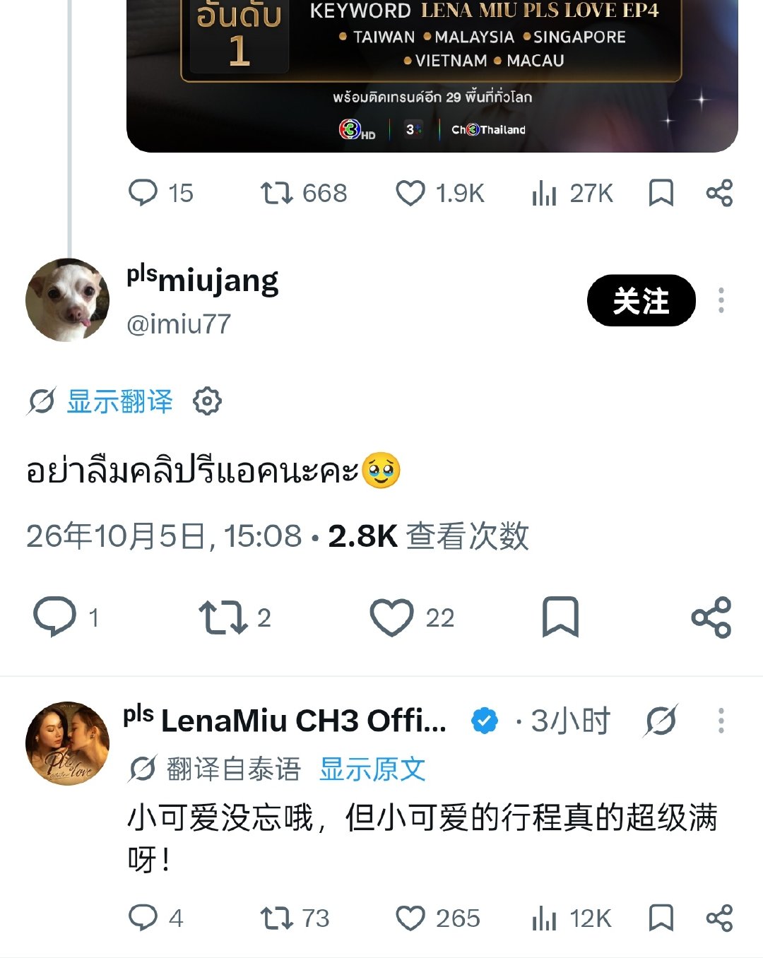 我遥遥无期的二三四集，可能也是五六七八集re…… ​