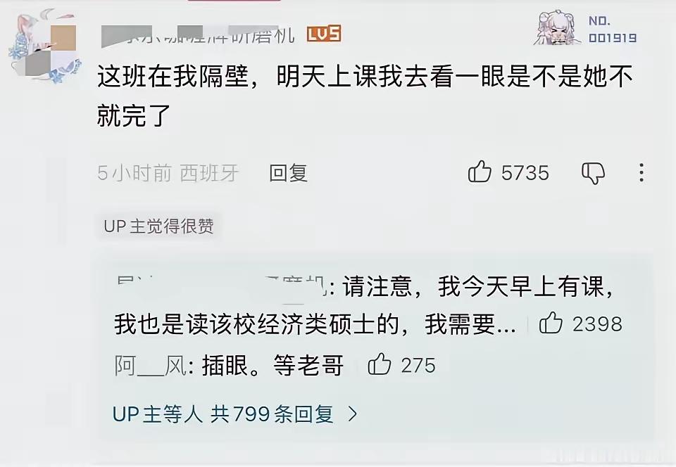 实锤了！武汉大学杨某媛确实去了西班牙卡洛斯三世大学，目前就读于经济分析系。
有同校就读的同胞已经去辨认了，确认是杨本人。
该校是西班牙公立名校，经济分析系钱途光明，就业率极高。
杨某媛在该校就读消息传出后，引发众多网友争议，该条信息持续登上热搜前三名。已经有很多国内网友向西班牙卡洛 ​