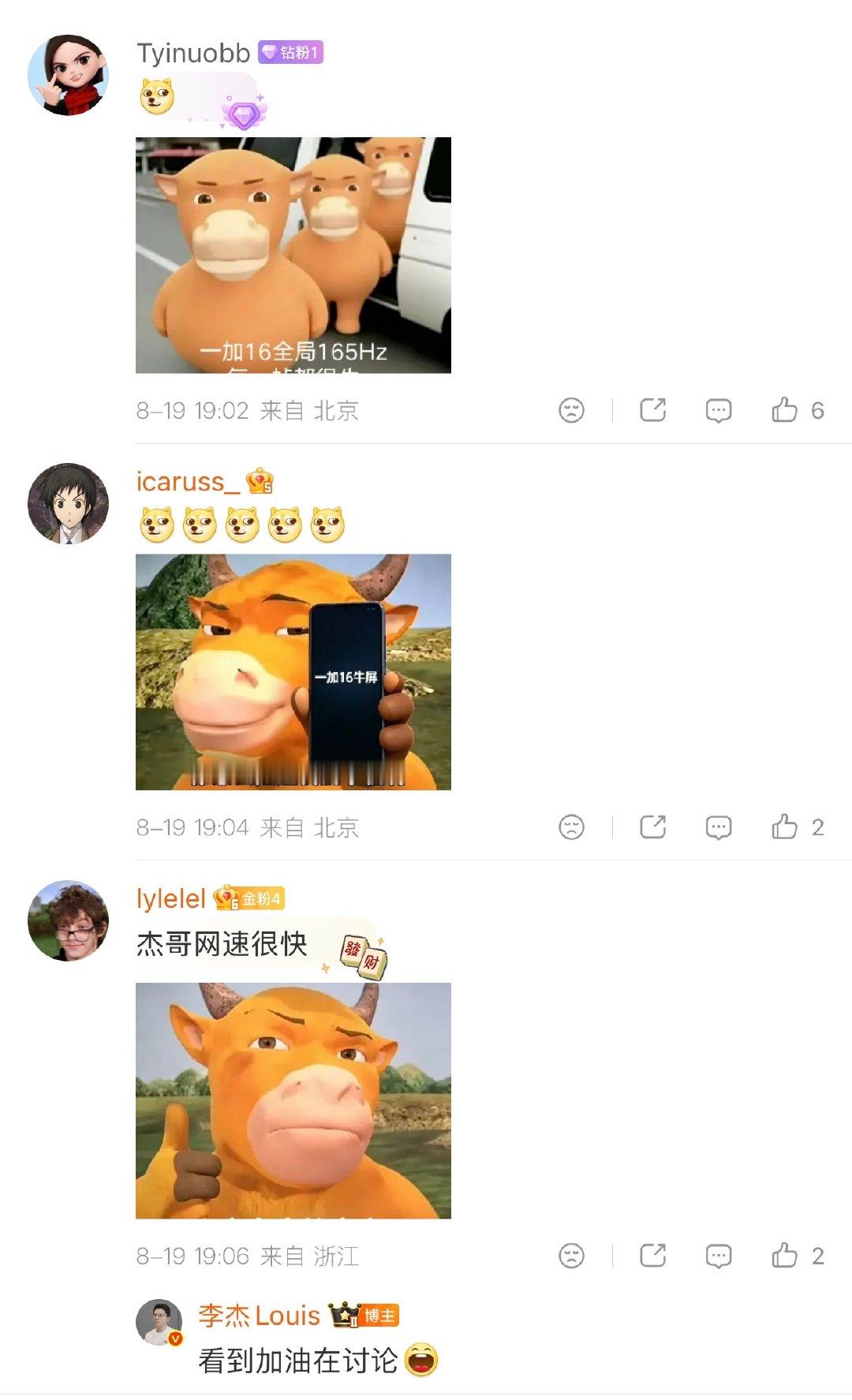 最近总刷到电影《牛来》，实在是理解不了[允悲]

也不打算去看，不如关注下一加16的屏幕吧
叫“牛屏”哈哈哈，这联动太有意思了… ​