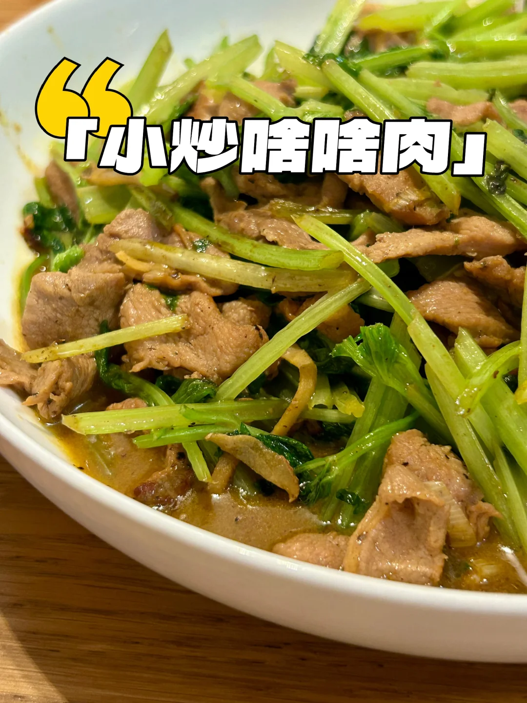 小炒.鸭脯肉｜优质蛋白质｜牛肉.平替