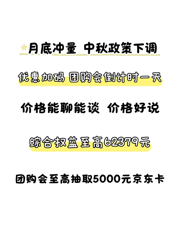 国庆中秋双节优惠加码 价格夯爆了