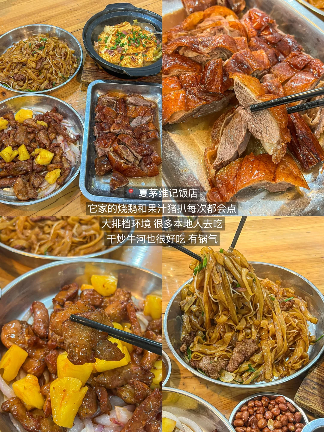 在广州会反复去吃的16家小破店（附店名………