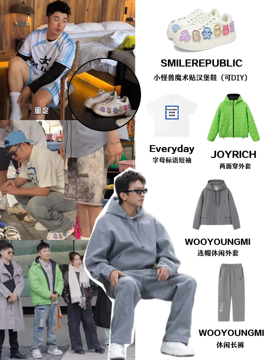 是我串台了吗？陈赫✖️邓超又“在一起”！