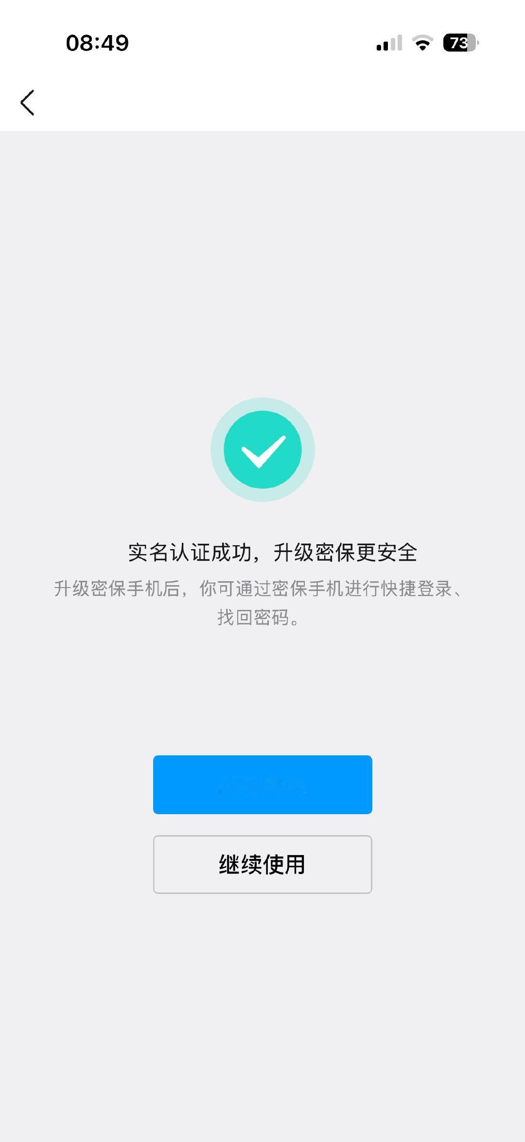 #荣耀茶话会[超话]#  有老婆知道这个是什么意思吗 点进去是p2 我怎么升级也审核不通过[淡淡的] 这是我囤qb的号 会不会影响代付呀 ​