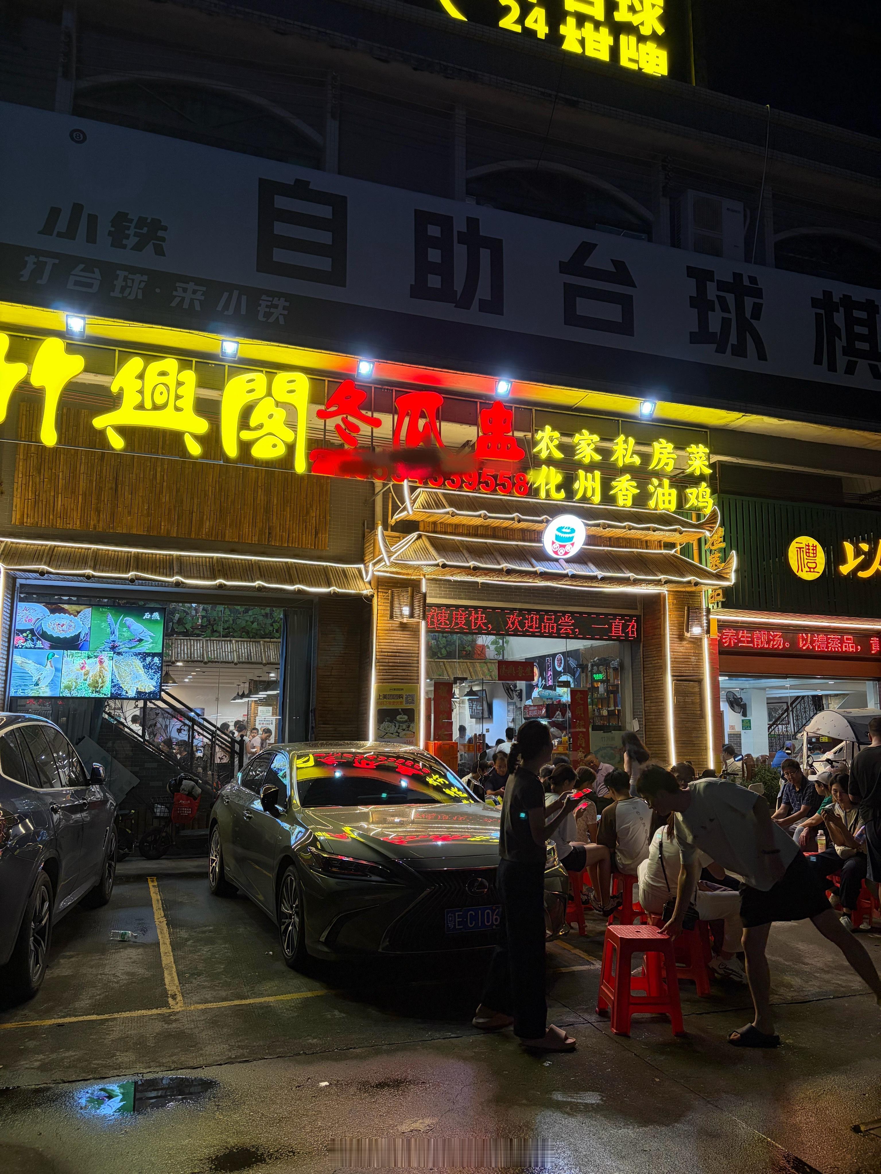 前面十几桌要等，果断撤，冬瓜盅喝不成了[捂嘴哭]下回吧。 ​​​