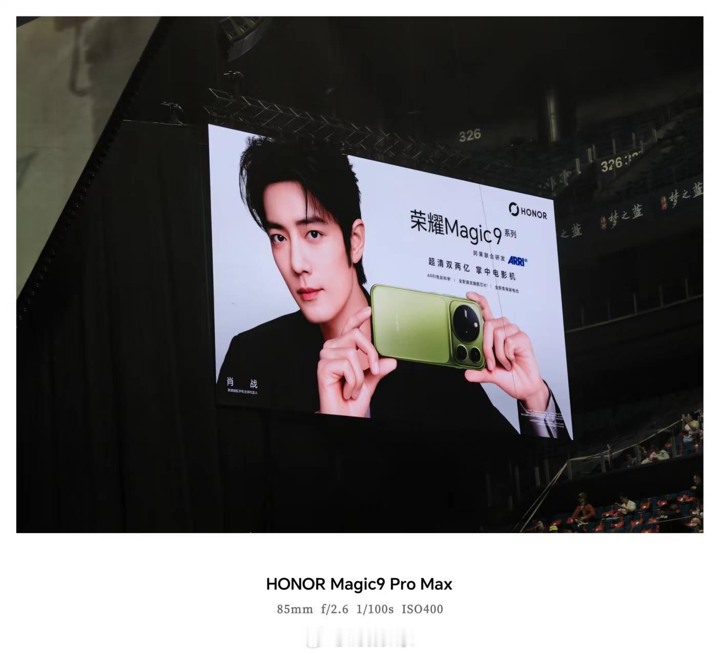 我一直都说，选对代言人对企业尤其是科技企业真的太重要了！#荣耀Magic9拍的肖战演唱会神级现场#这次不得不佩服荣耀的战略眼光，可以说，当实力代言人遇见硬核旗舰实力，便是双向奔赴的极致高光！作为荣耀旗舰手机全球代言人，肖战演员、歌手、代言人的多重魅力不用多说，绝对是行业第一梯队的存在。

 ​