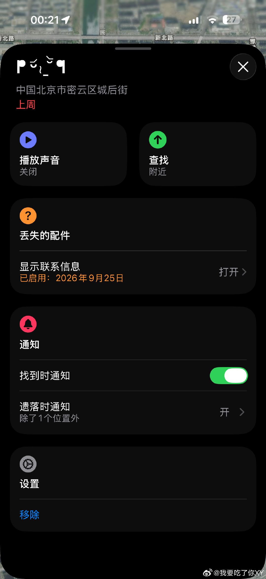 永远铭记我的airpodspro3 ​