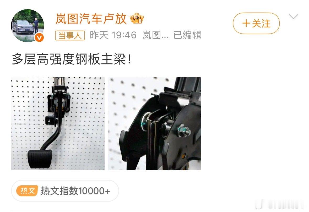 “标致408刹车踏板怎么可能踩得断”，“岚图董事长卢放、广汽本田高管等多家车企高管晒自家刹车踏板”。

懂车帝 尊界这件事儿，看来谁过来都想踩一脚，不管这脚踩的是命根子还是棉花…… ​