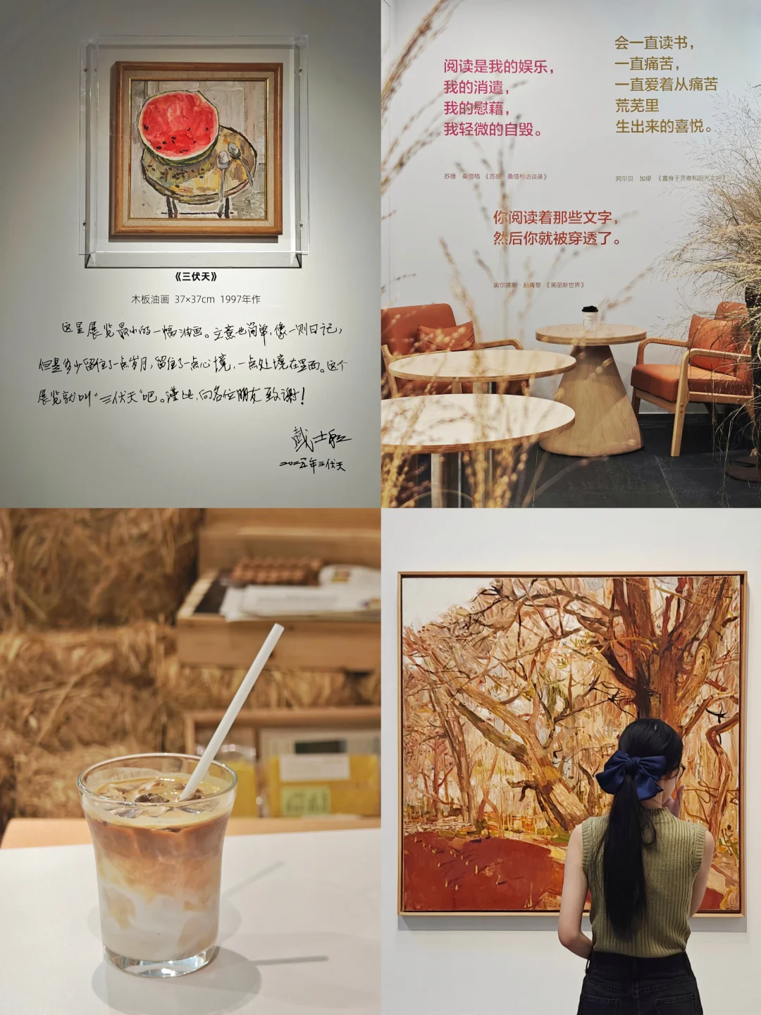 在“芒草田”里喫着☕️过个写意“三伏天”