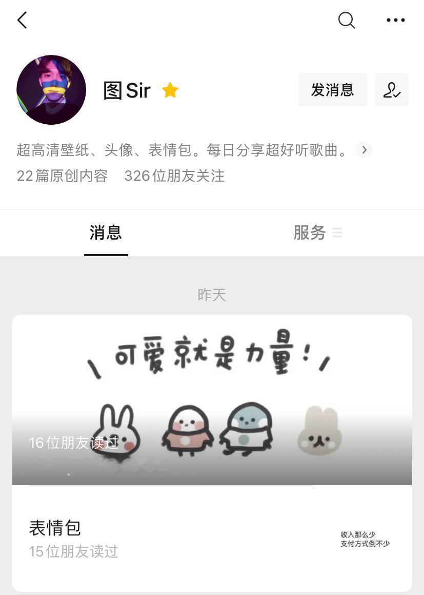 我不允许还有人不知道我的表情包公粽号！ ID：meitusir666 ...