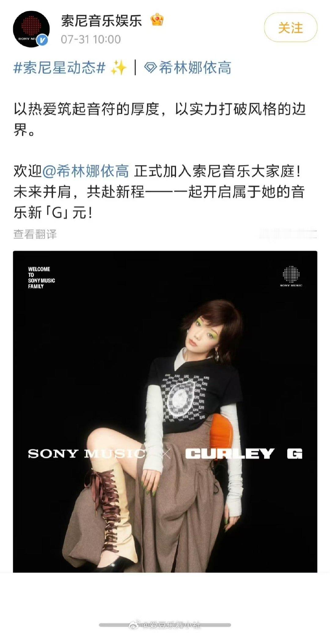 希林签约索尼音乐 ​​​