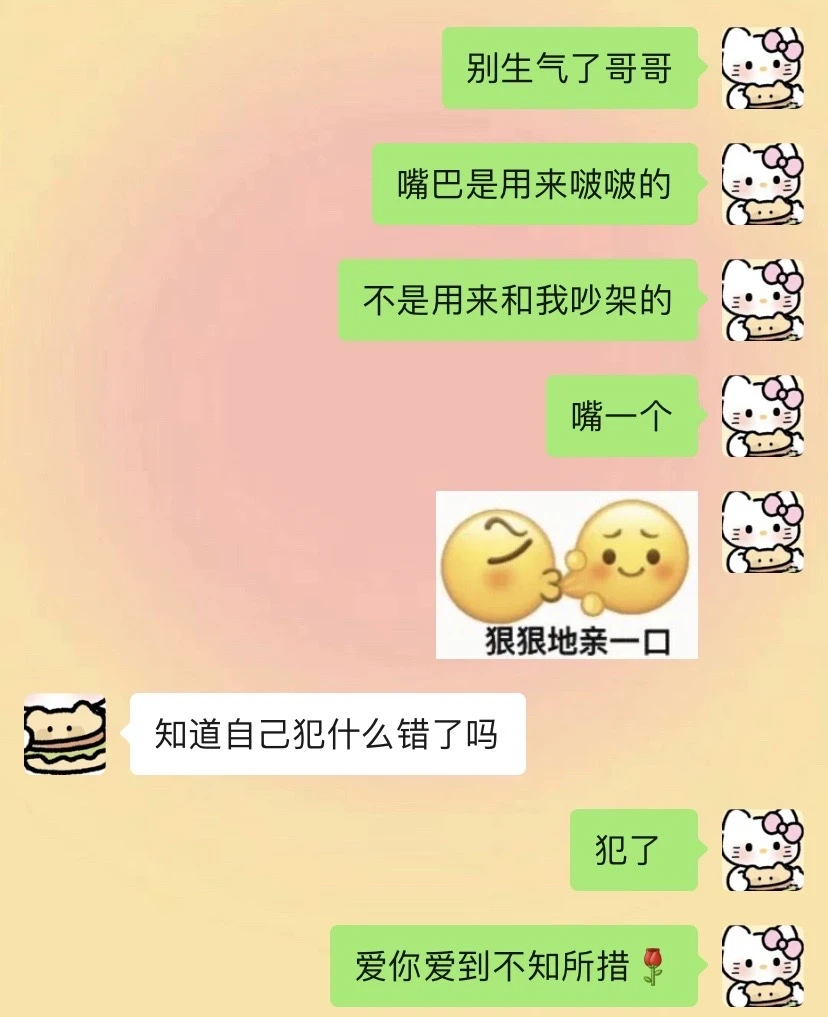 女朋友很会哄人是什么体验