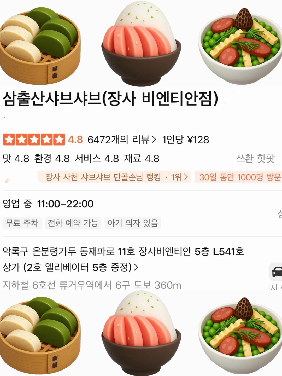长沙万象城！！我终于吃到了！！