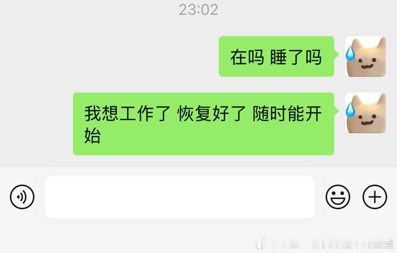 我想上班了 跟带孩子相比上班简直是我八辈子修来的福气 ​​​