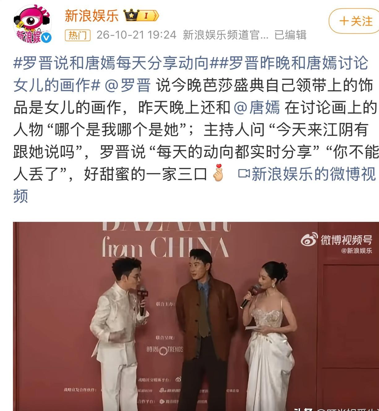 那些天天盼着罗晋和唐嫣官宣离婚的人，这次估计又要大失所望了。
走个红毯而已，罗晋胸前那个小配饰，居然是直接拿女儿随手涂鸦做成的。
台前被媒体围着，他张口闭口就是极其自然的“我太太”，半点没避嫌。
前一晚两个人还在家里凑一块儿，指着闺女画的画瞎猜，到底哪个人头是爸爸、哪个人头是妈妈。
罗晋还乐