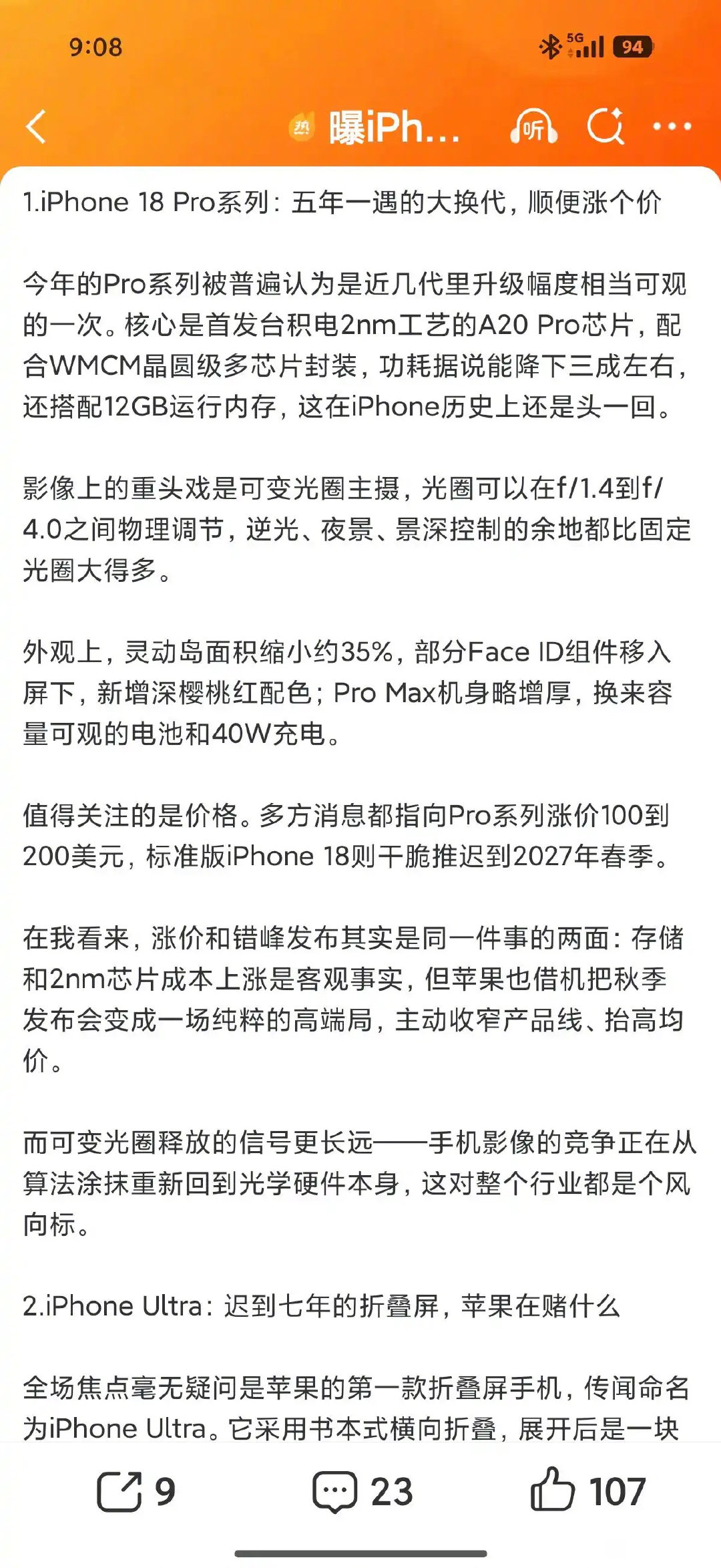 18pro牙膏挤爆了 ​