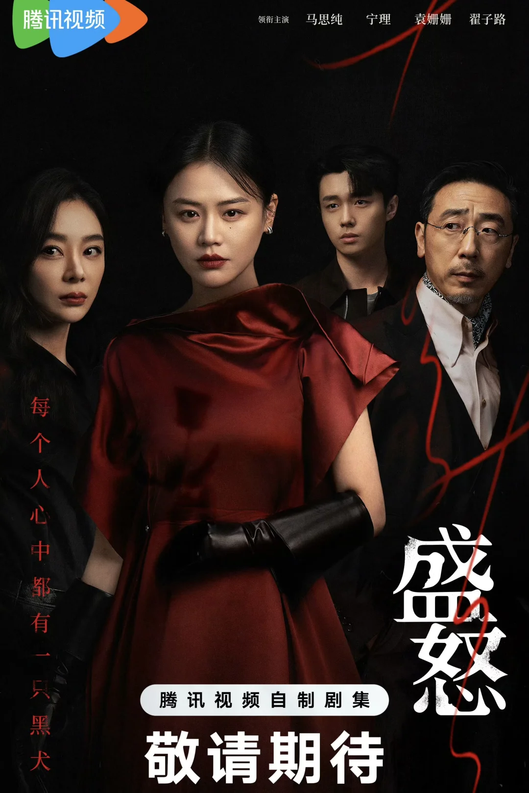 马思纯✖️宁理 最新悬疑剧‼️复仇震撼来袭‼️