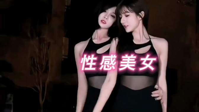 盘点全网好看的美女，据说99%%的男人打出“hs”都是“黑丝”