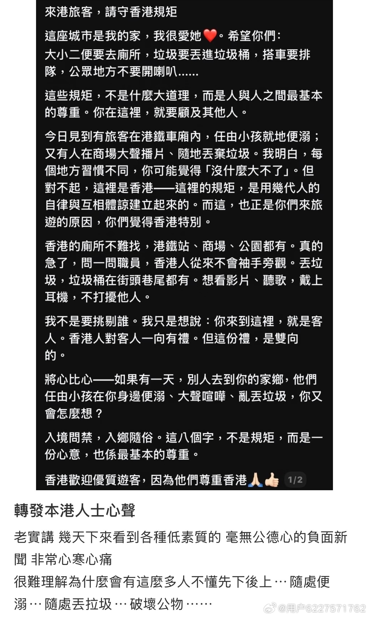 超生气，刷到好几条昨天国庆维港放烟花，垃圾给人家扔的遍地都是，长得好好的树枝因为挡视线给人家全折断了，都提示高温和雷暴了还一定要爬麦理浩径，全港人全年都没怎么见过的用港人纳税钱支持的救援直升机，咱们同胞一下午就来了两次…，真的，能不能别来了，就在自己家村头儿好好呆着行不行。。我有 ​