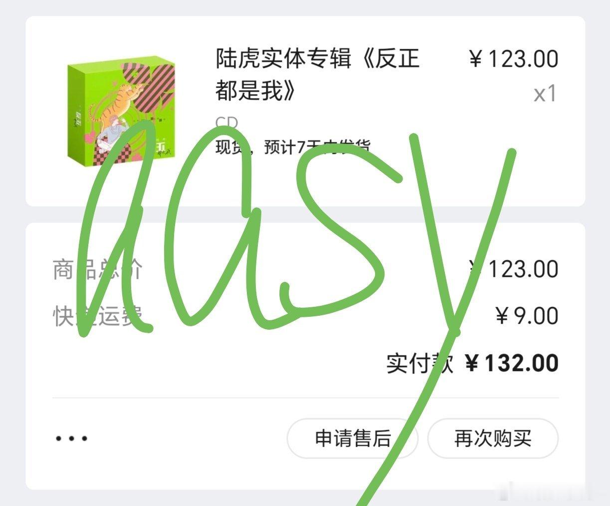 #再就业男团周边中转站[超话]# 出陆虎反正都是我全新未拆132叠邮 ​