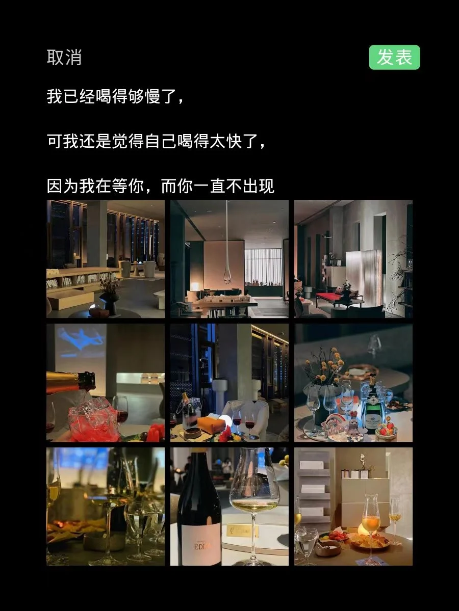 红酒文案馆|朋友圈|周末微醺红酒情话