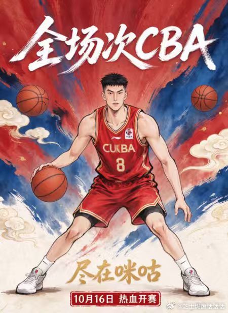 #咪咕重新拿下CBA版权##咪的看球搭子#盼了好久！咪咕发布会官宣重获CBA版权，熟悉的看球搭子回归，新赛季全场次直播，不错过每一次篮下对抗。 ​