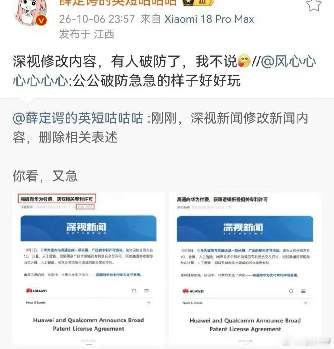 汤家凤主张“英语只是工具，会用就可以了”，这话本身没毛病，但“会用”的标准，可能比他想象的要高一些。

刚好华为与高通那场专利风波，提供了一个绝佳的注脚。

事情经过：2026年10月5日，华为与高通官宣达成专利交叉许可协议，高通还同意收购华为的部分美国专利。但随后彭博社一篇英文报道，让舆 ​