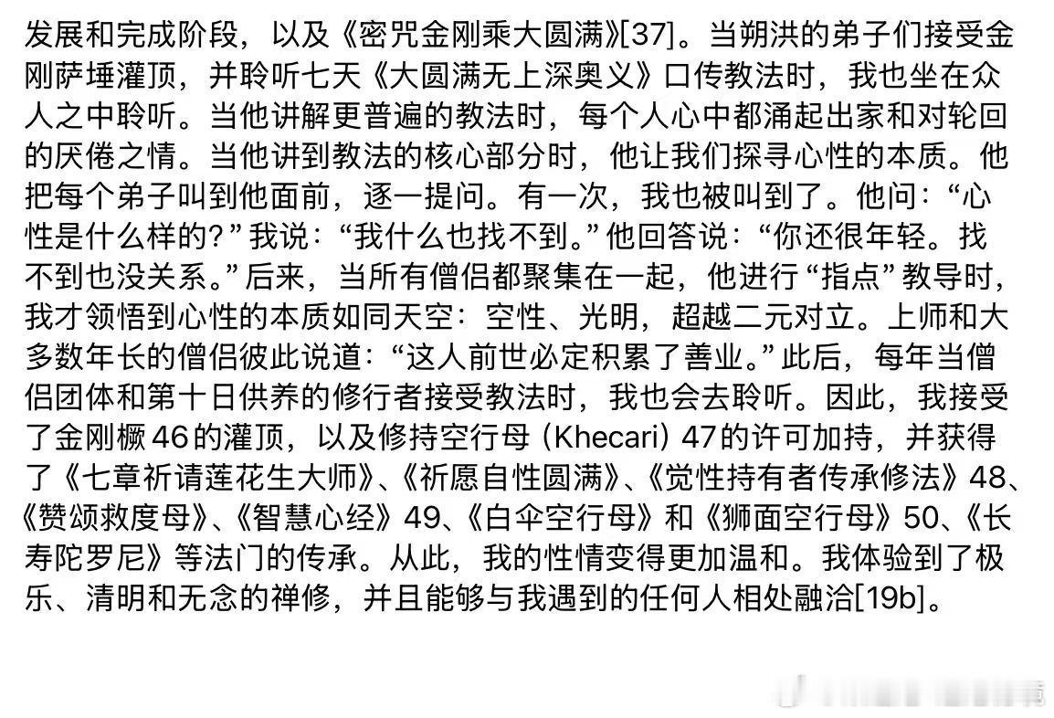 清代著名的大圆满成就者、《大圆满道歌·大鹏展翅》的作者夏嘎巴，在自传中说，有一天有上师来村里说法，进行大圆满直指时，他就认出了本来面目，时年14岁。 ​