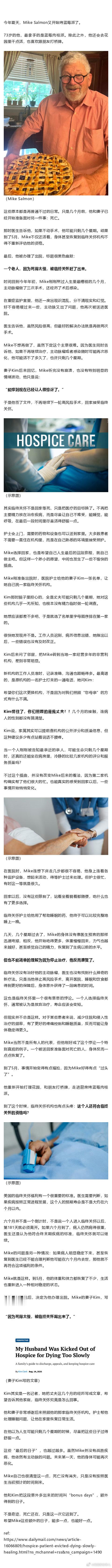 死得太慢了！73岁老人被临终关怀“踢出去”，夫妻俩却说：谢谢你们…… ​