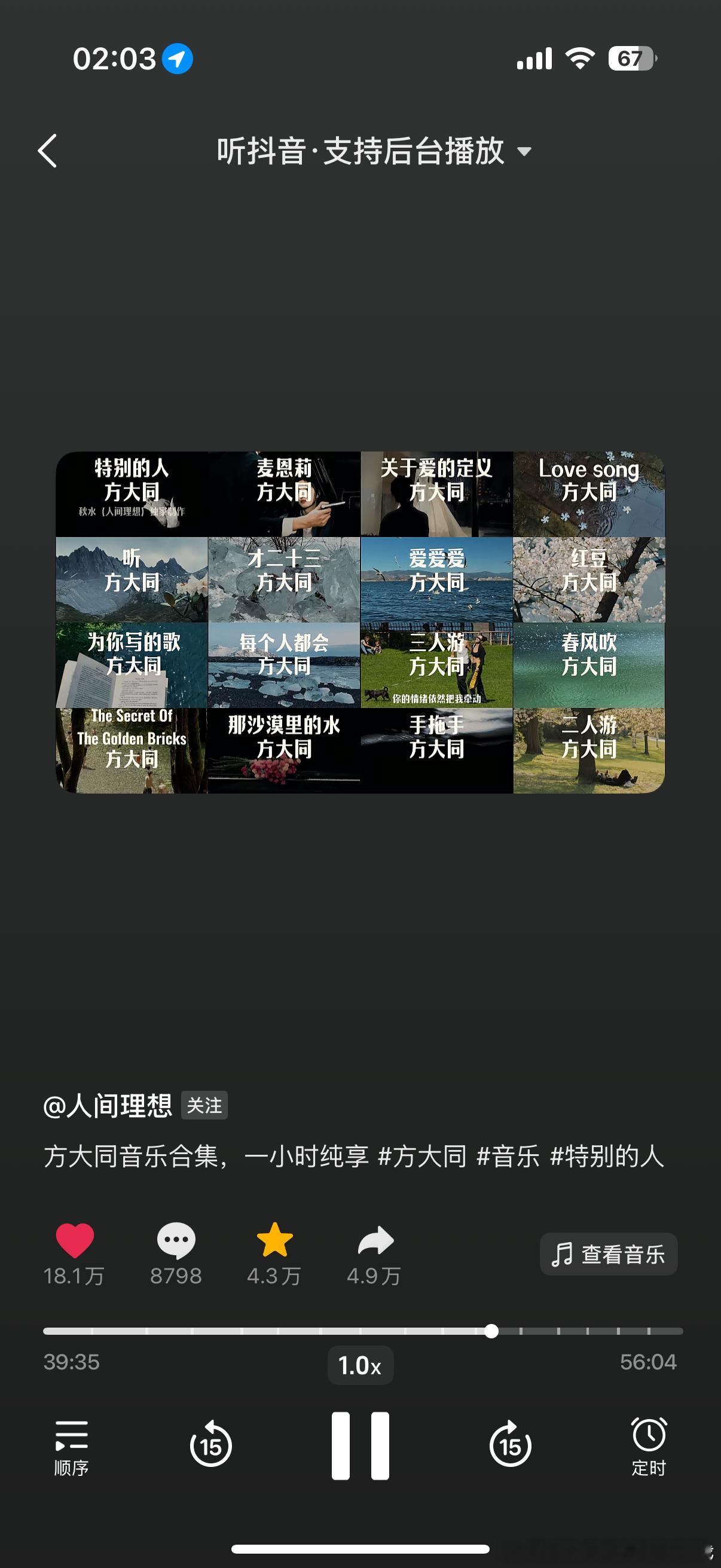 OMG方大同的权威我后知后觉😭😭😭最近喜欢看一个记录恋爱博主，她和她女朋友都是很细腻的人，所以她的文字都非常美还很会配乐，有一个帖子写得非常好，再配上方大同的那首《关于爱的定义》，神中神，我就去搜了这首歌，原来是方大同的，然后因为一首歌而去听他所有的歌，才发现他每一首歌都好神 ​