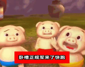 这个表情包我要笑死