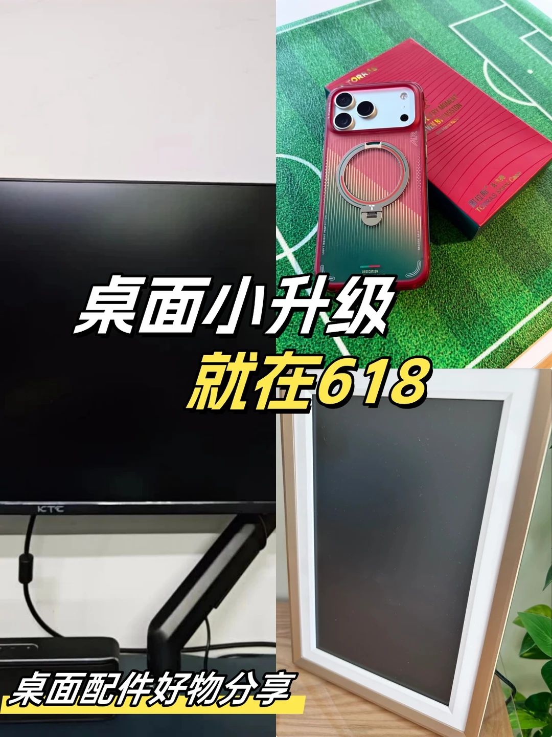 桌面小升级！这3样东西，买了不后悔