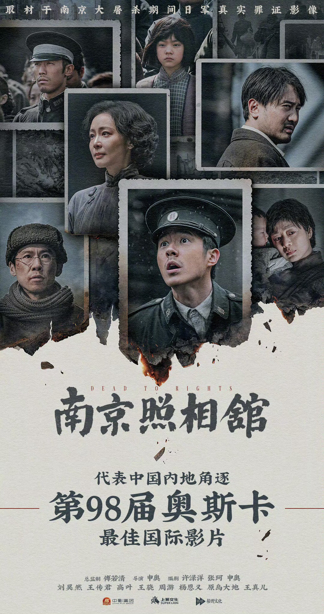 《致终将申奥的我们》
主演：文牧野、申奥 ​