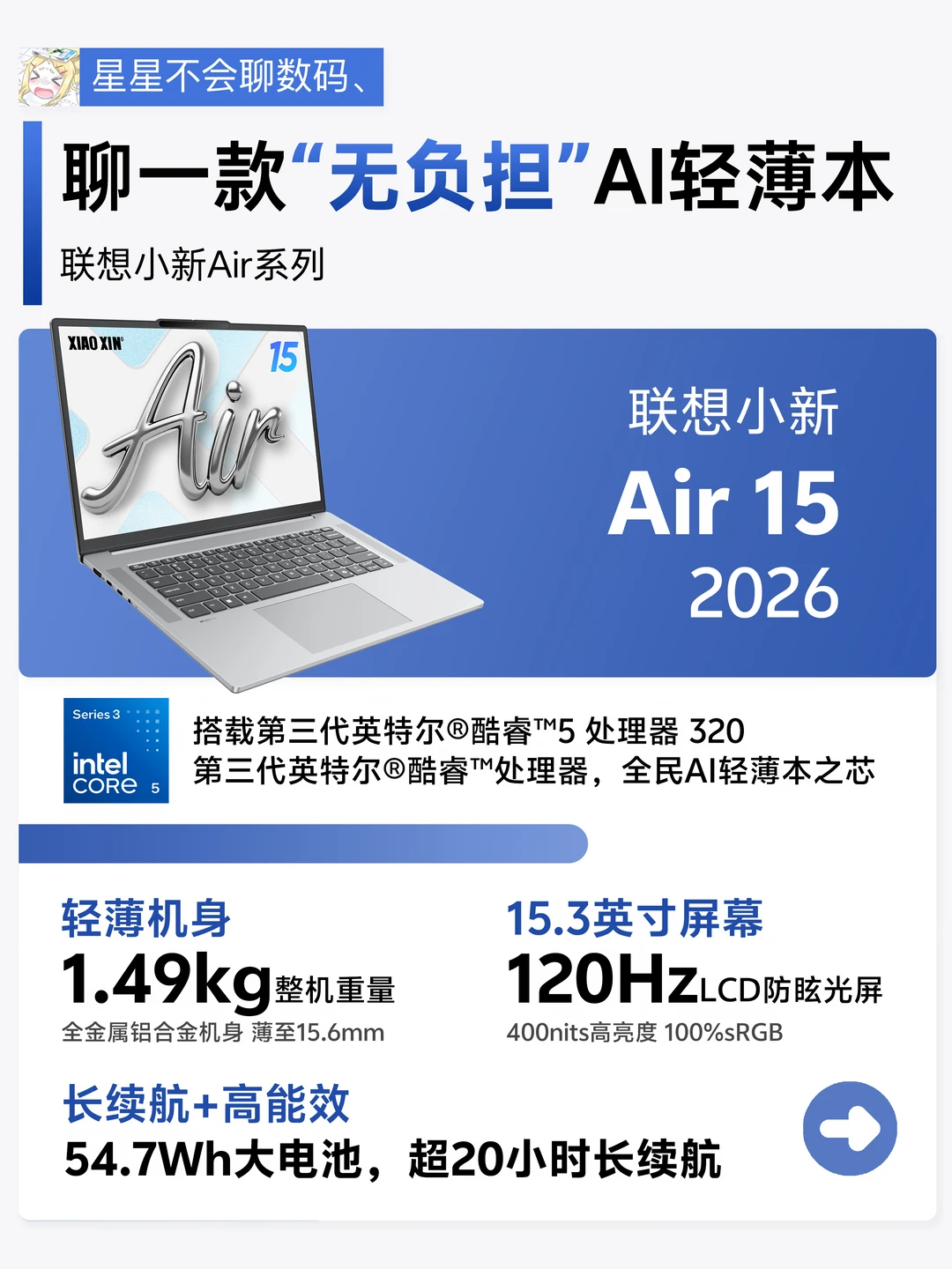 聊一款大学生“无负担”轻薄本