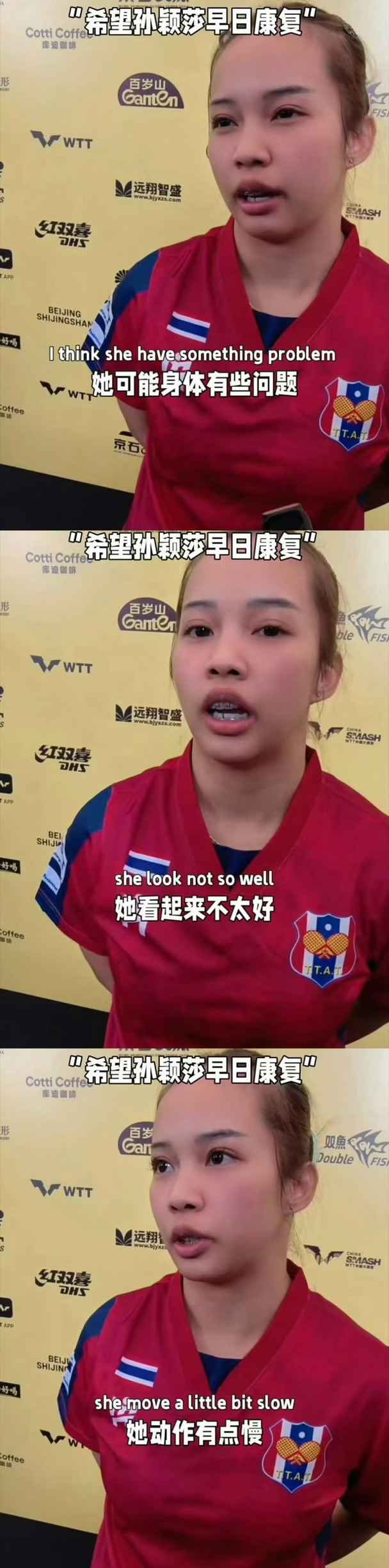 对手都能看出来的事
