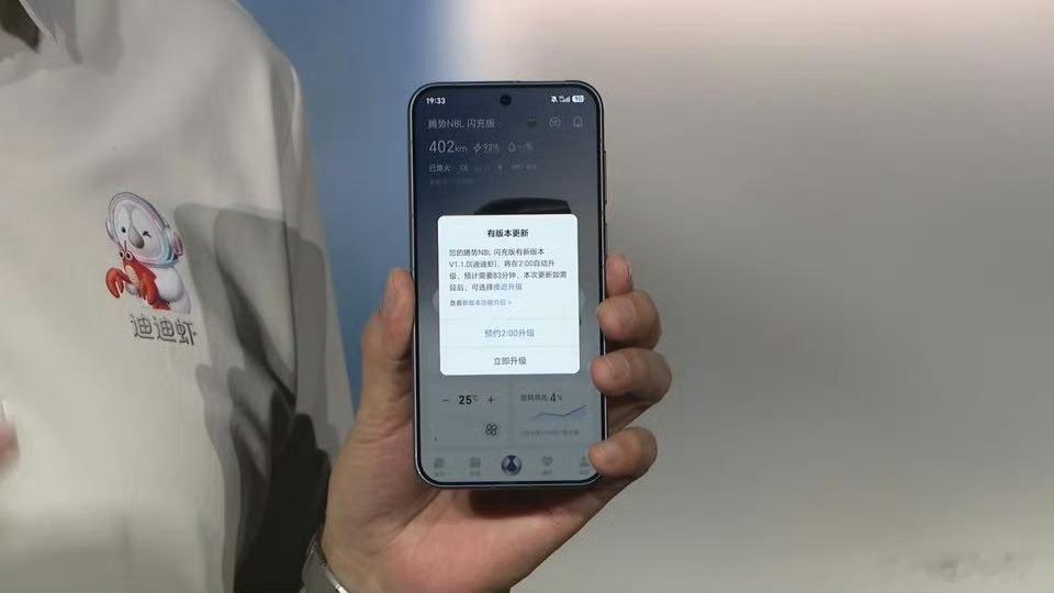 史诗级五缺四？比亚迪已开启迪迪虾OTA!

今晚，杨冬生在迪迪虾发布会上掏出手机表示，比亚迪部分车型已开始推送迪迪虾OTA。

但杨冬生未在发布会上透露王朝、海洋、方程豹、仰望四网的迪迪虾支持车型及推送时间表。

四网的车主们要等一下迪迪虾后续的推送计划了。

#比亚迪[超话]##比亚迪# ​
