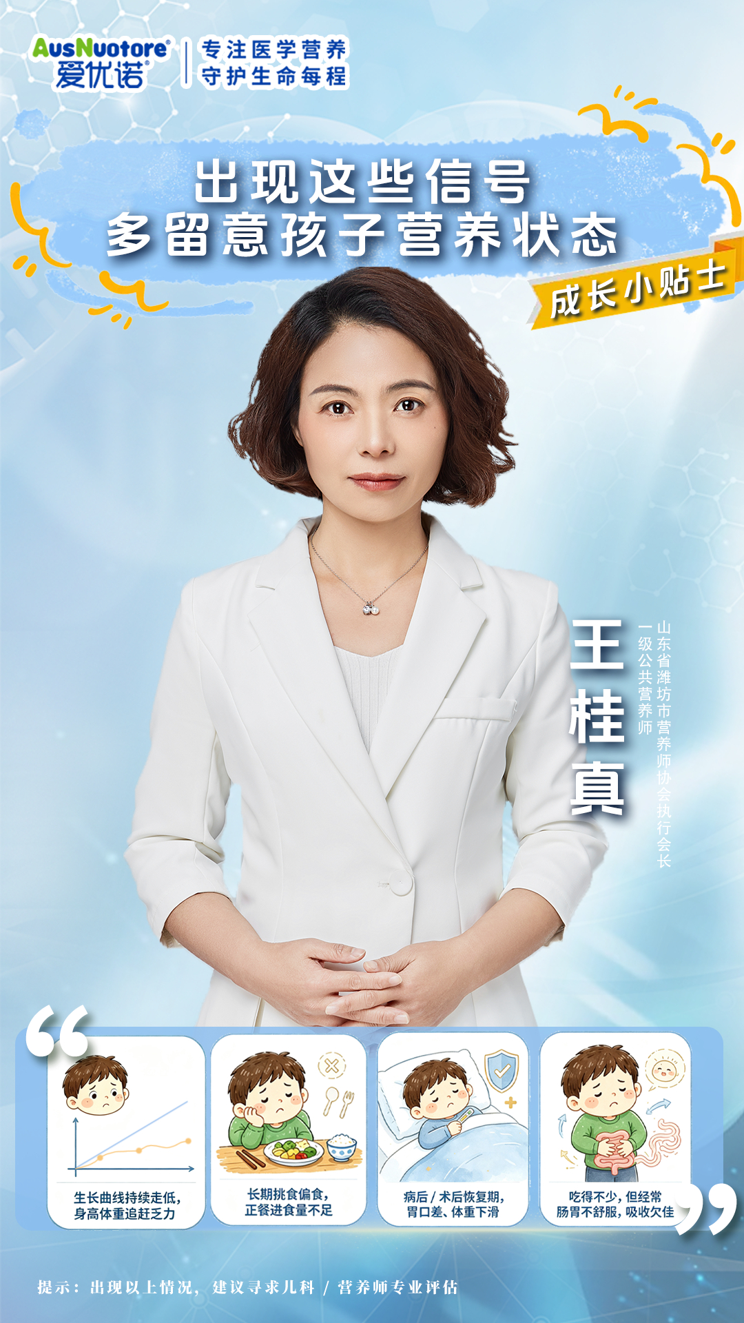 “再吃一口！”——这句话喊了不知道多少遍😅后来发现，光盯着饭量真的没用❗挑食、不长肉、肠胃差、病后恢复慢……4个自查方向，一篇讲清💡如果孩子有营养问题，可以了解一下特医食品——更多惊喜等你挖掘『孩子吃得少就是营养差？别被“饭量”骗了，这4个信号才是关键』网页链接