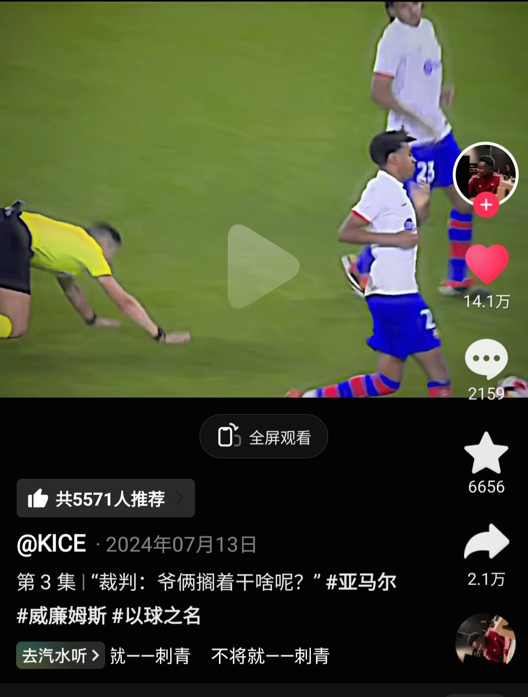俩人球场调情把裁判大哥整个大马趴好坏的吧◔̯◔ᐝ◔̯◔ᐝ ​