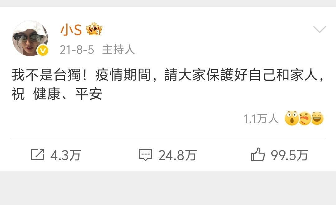 蔡康永要自证挺简单的啊，学学小S发几个字就行了。

问题是他敢吗？他肯吗？ ​