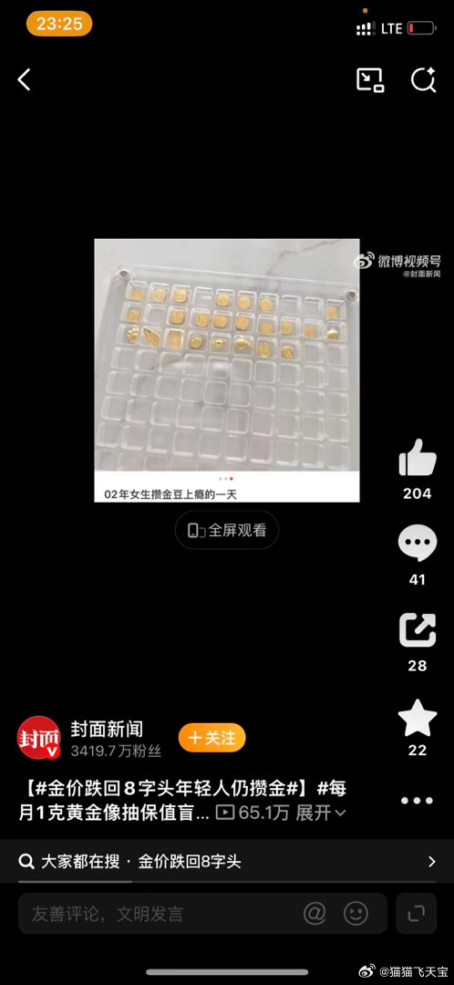 近期国内基础金价回调跌破900元/克重回“8字头”，品牌金饰单克月内暴跌超160元，但30岁左右的年轻人反而接棒成为购金主力，买法却和上一辈大不一样。 一、金价现状：基础金价跌破900元关口- 基础价