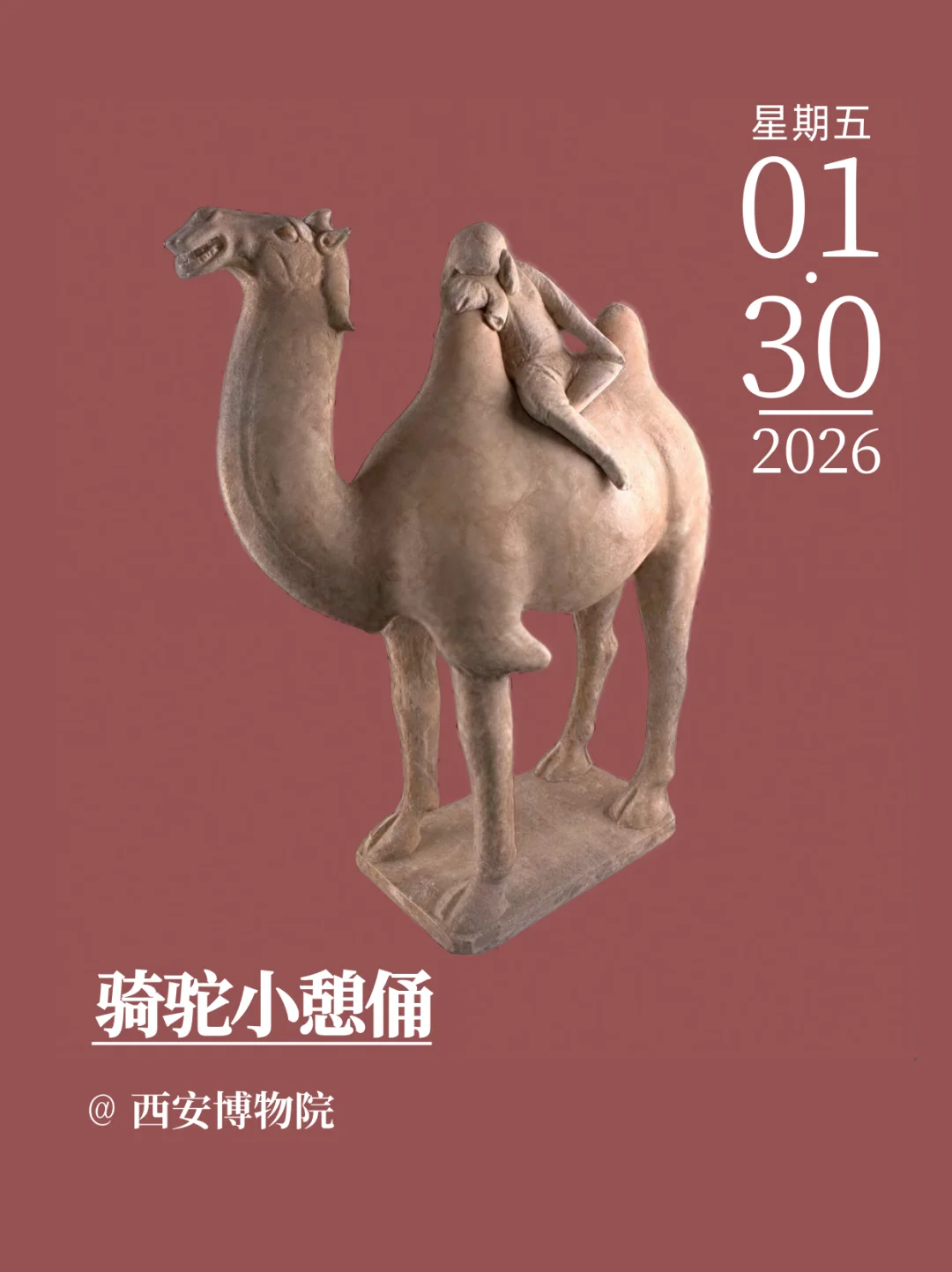 每天带你认识一个文物 | 骑驼小憩俑