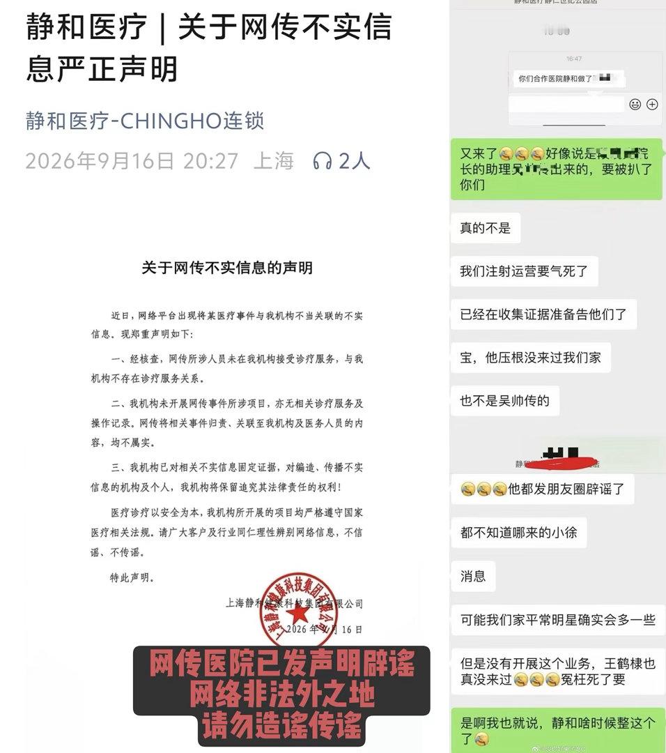 #王鹤棣被造谣维权难度#造谣的人随手编一张假截图，几个小时就能传遍全网，轻飘飘几句话就可以随意诋毁别人的名誉。

可被造谣的人维权却要跨过重重难关，取证、公证、报案，整套流程漫长又耗费大量时间精力。谣言扩散的速度永远比辟谣快太多，等走完法律程序，那些不实流言早就大范围传开了。

网络不 ​