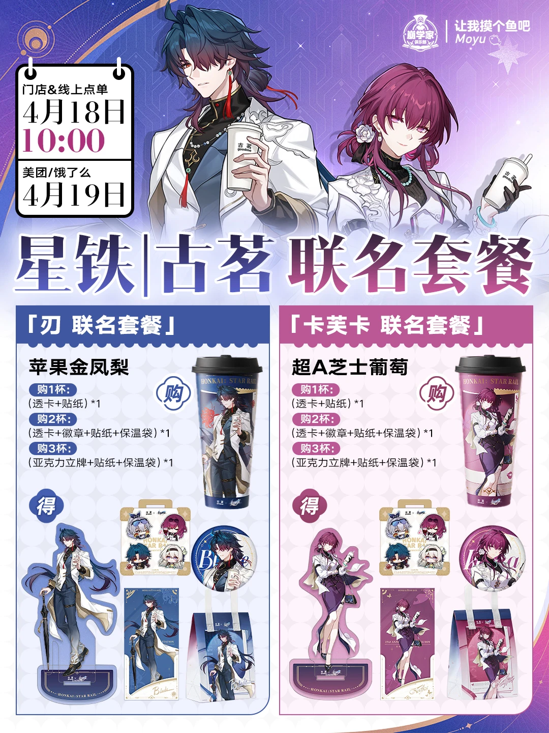 集齐一个要痛饮5杯，怎么喝奶茶还要保底啊！