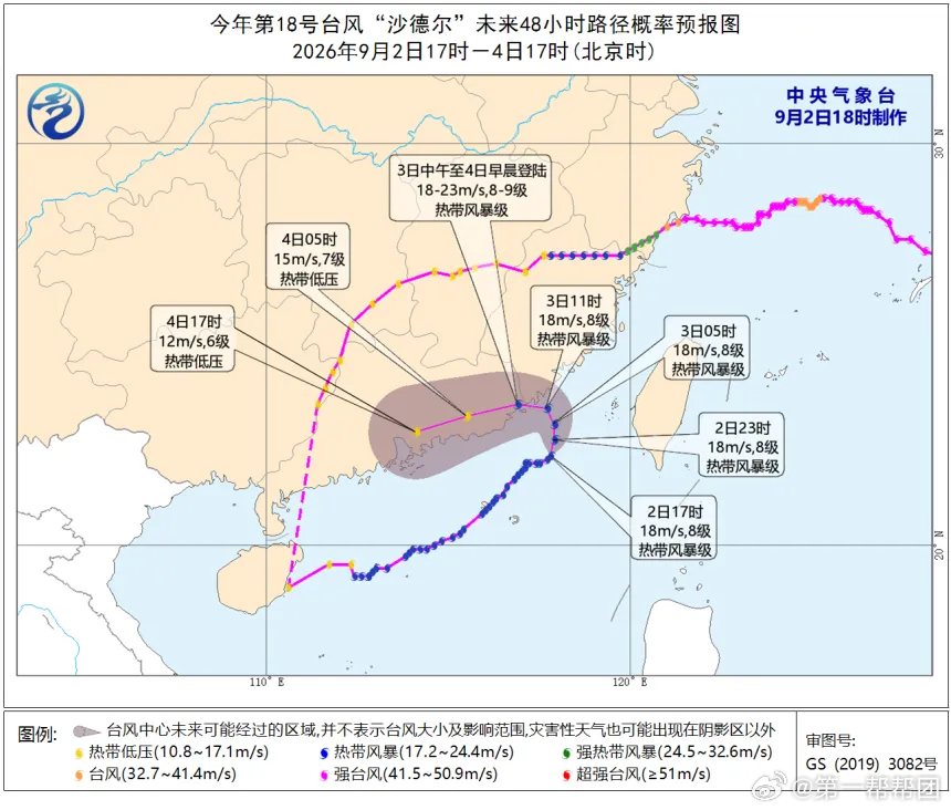 #沙德尔将180°大掉头给自己扣个6#【台风“沙德尔”将180°大掉头，3日中午到4日早晨在福建漳浦到广东惠来一带沿海登陆】#沙德尔将在粤闽沿海再次登陆# 据中国天气最新消息，台风沙德尔要180°大掉头，还要登陆粤闽沿海。中央气象台预计，“沙德尔”将于明天中午到4日早晨，在福建漳浦到广东惠来一带沿海 ​