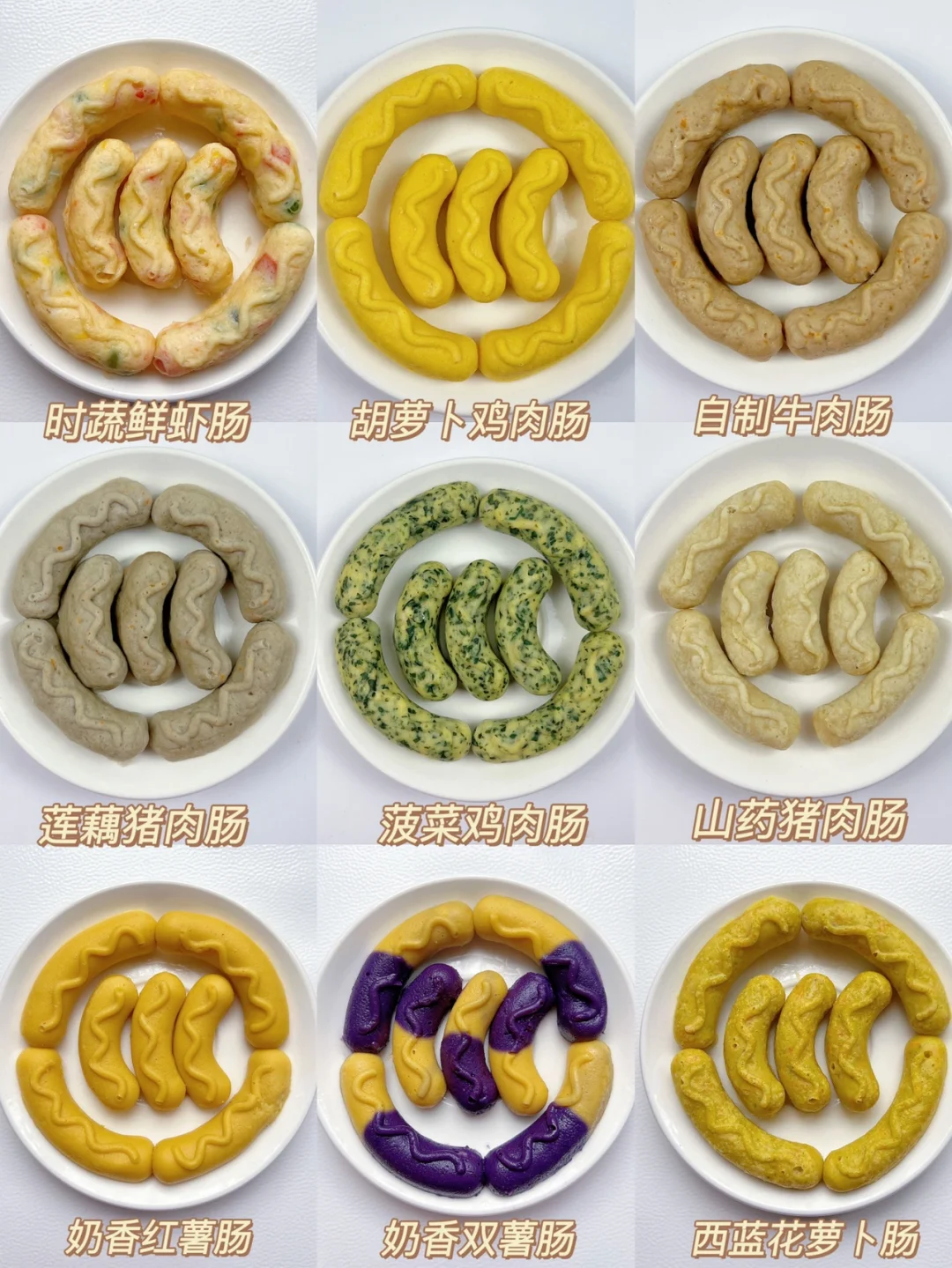 10M➕美味营养宝宝香肠合集 | 简单快手美味