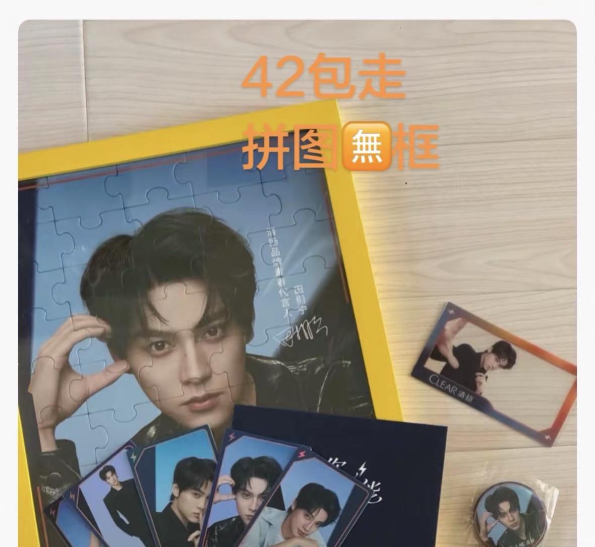 ➗田栩宁周边。