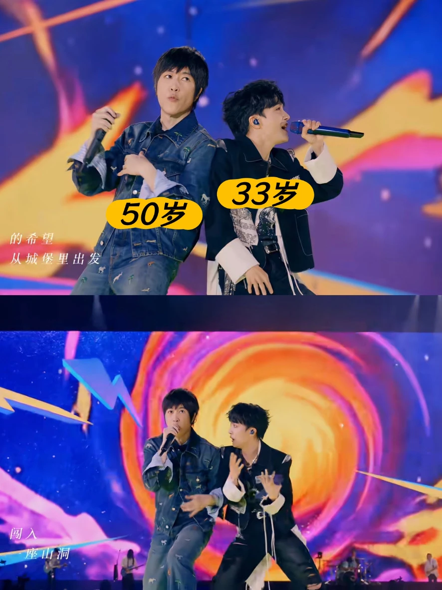 33岁🆚50岁｜这合作绝了👍