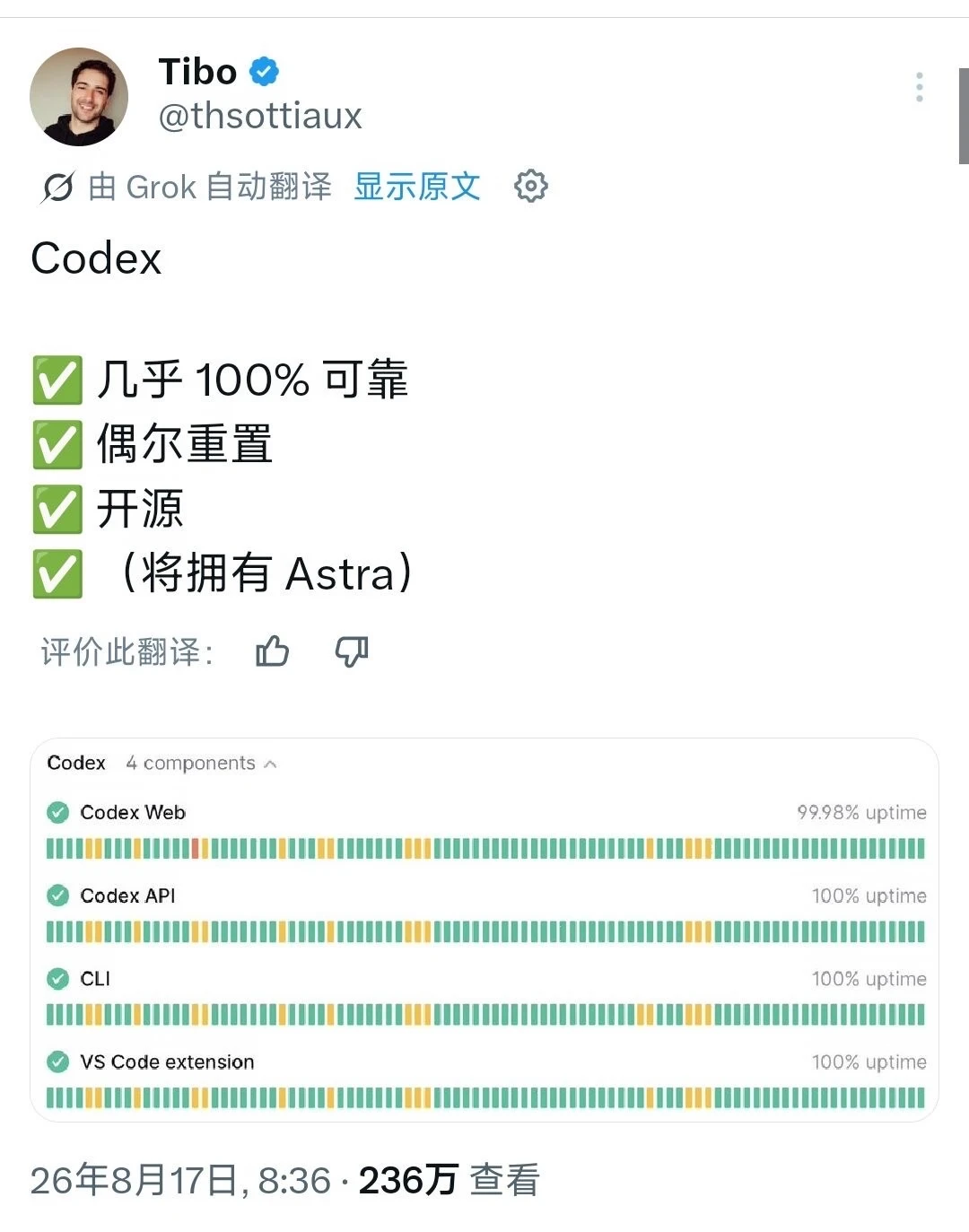 “重置之神”Tibo爆料，新模型要来了